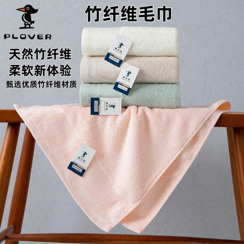Woodpecker bamboo fiber towel absorbent quick-drying lint antibacterial towel super soft household face towel wholesale Woodpecker bamboo fiber towel absorbent quick-drying lint antibacterial towel super soft household face towel wholesale