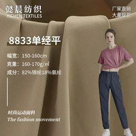 尼龙面料;其他针织面料;绒布