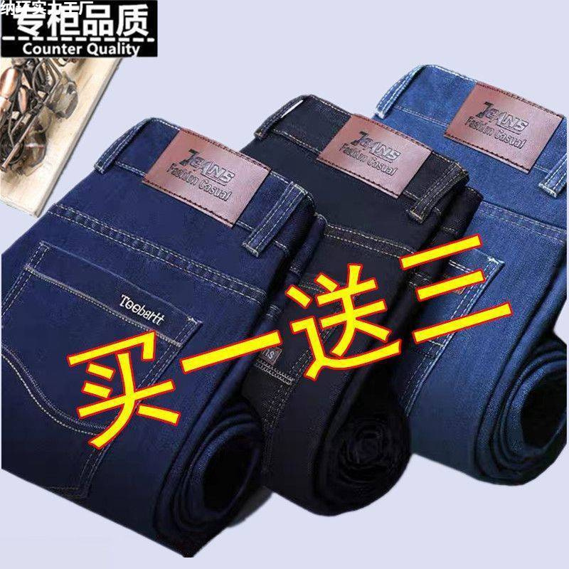 夏薄い弾性メンズジーンズ紳士服ストレートルーズカジュアルハイウエスト大きいサイズ耐摩耗性通気性外国貿易|undefined