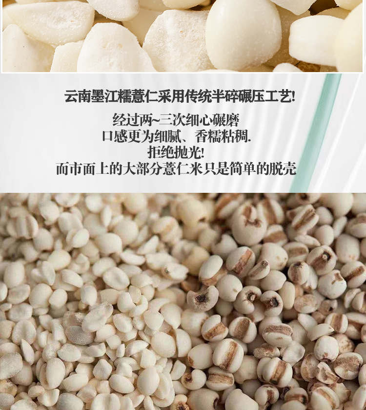 Yunnan Old Variety Coix Seed Broken Job's Tears Mojiang Glutinous Coix Grain 500g in use