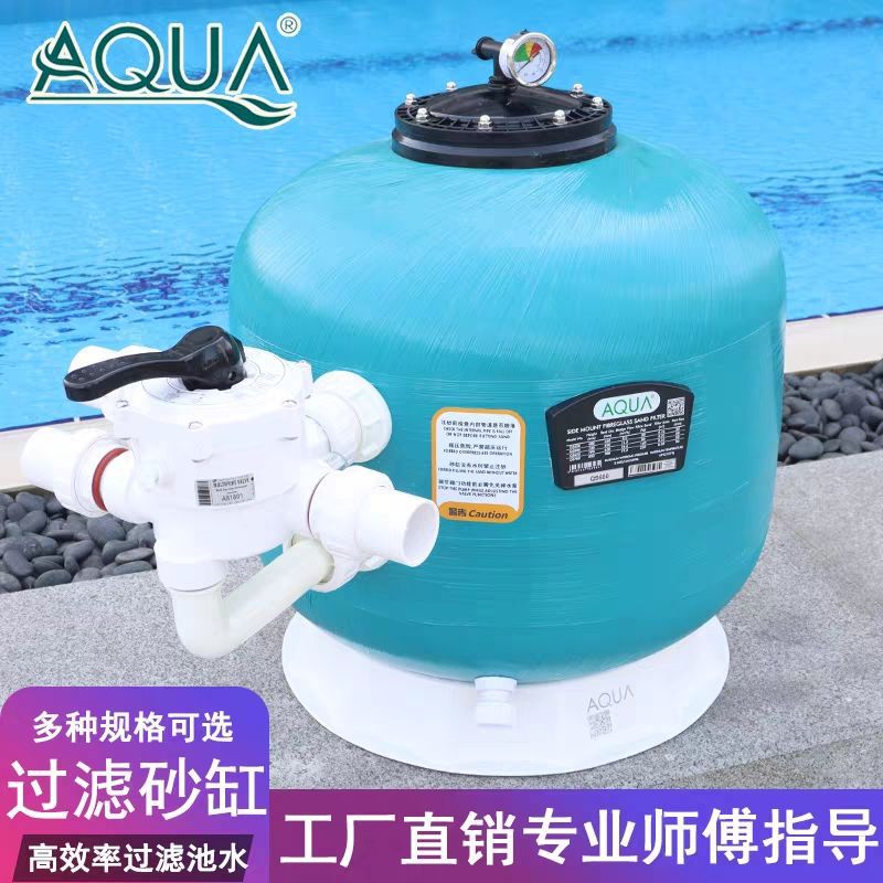 AQUA Aike piscina lateral tanque de arena filtración de agua circulante tratamiento de agua clarificación de calidad del agua equipo de purificación material de filtro de arena de cuarzo