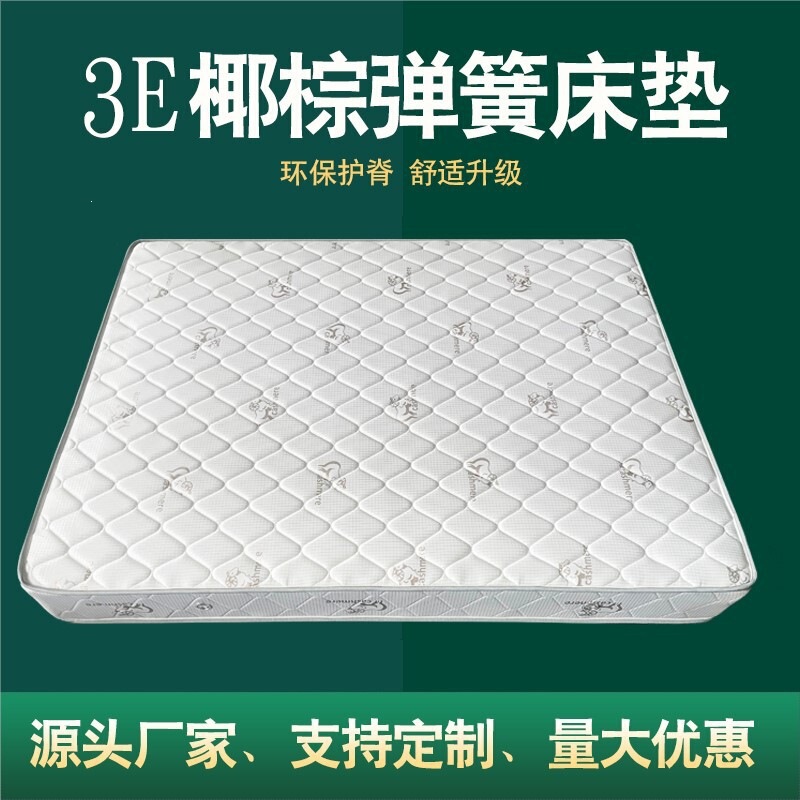 Soft and Hard Dual-Use Simmons Spring Mattress 3E Coconut Palm Hard 1.5m Palm Mattress Spine-Protecting Tatami Independent Spring Mattress