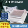定制opp透明塑料自粘袋