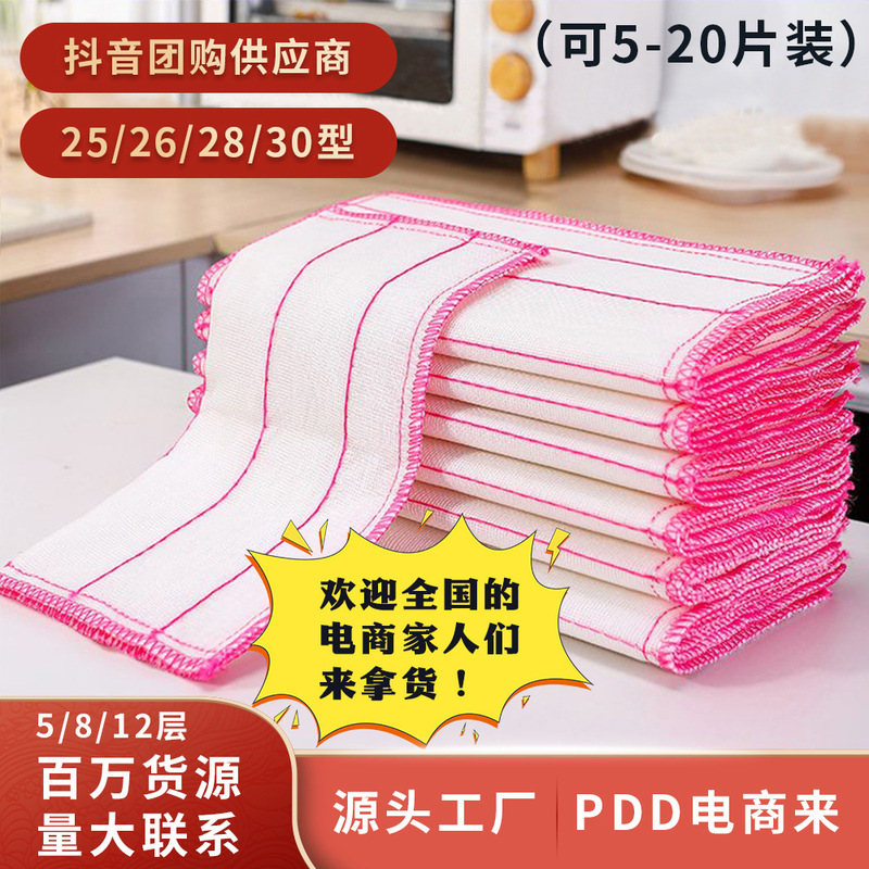 Fiber Polyester Dishwashing Cloth 5-Layer 8-Layer 12-Layer 25/28/30 Dishwashing Towel Household Cleaning Rag Chemical Fiber Easy to Clean Fiber Polyester Dishwashing Cloth 5-Layer 8-Layer 12-Layer 25/28/30 Dishwashing Towel Household Cleaning Rag Chemical Fiber Easy to Clean