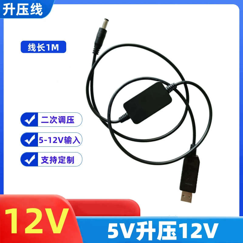 Заводская прямая продажа USB5V с наддувом 12V шнур питания USB-шнур с наддувом DC5521 с высокой мощностью 12V