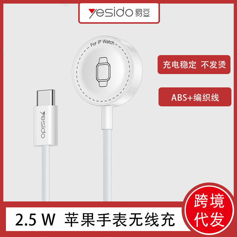 Yesido Three-In-One Wireless Charger Suitable for Apple Watch Charger Portable Magnetic Suction Cross-Border Wholesale Yesido Three-In-One Wireless Charger Suitable for Apple Watch Charger Portable Magnetic Suction Cross-Border Wholesale