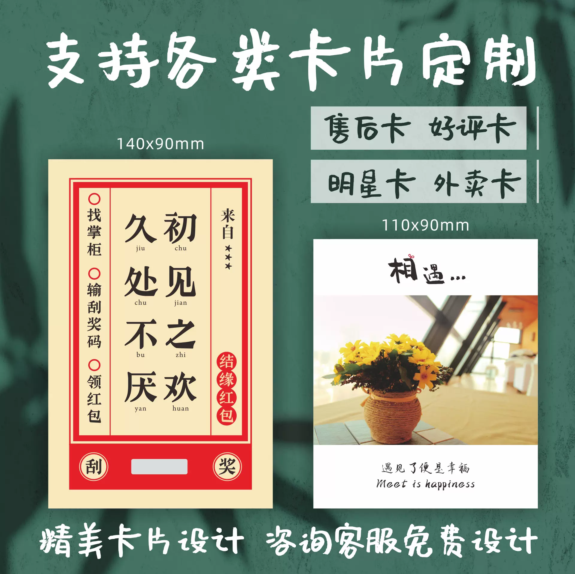 售后卡定制卡片印刷明信片对折卡定做感谢卡异形卡定制服务卡电商