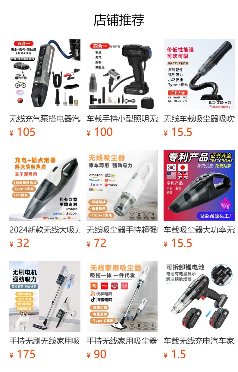 预览状态下无法点击,发布后,可点击跳转到对应的商品页面
