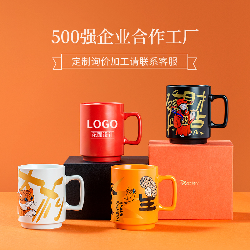 Festival de primavera regalo nacional moda taza regalo de la empresa taza de café de alta apariencia actividad de negocios regalo Taza de cerámica