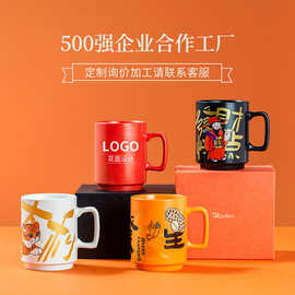 春节礼品 国潮风马克杯企业伴手礼高颜值咖啡杯商务活动礼陶瓷杯