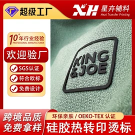 烫图、烫钻;洗唛、商标;不干胶标签