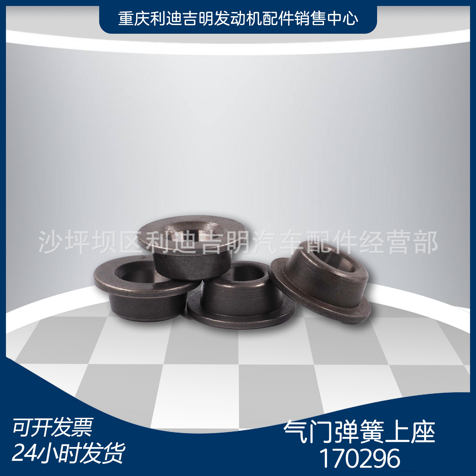 厂家直销 NTA855-M发动机170296气门弹簧上座配件 品优价廉