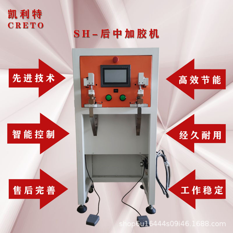 无缝无痕压胶机男裤腰头接驳处补胶凯利特后中加胶机无痕产品补胶