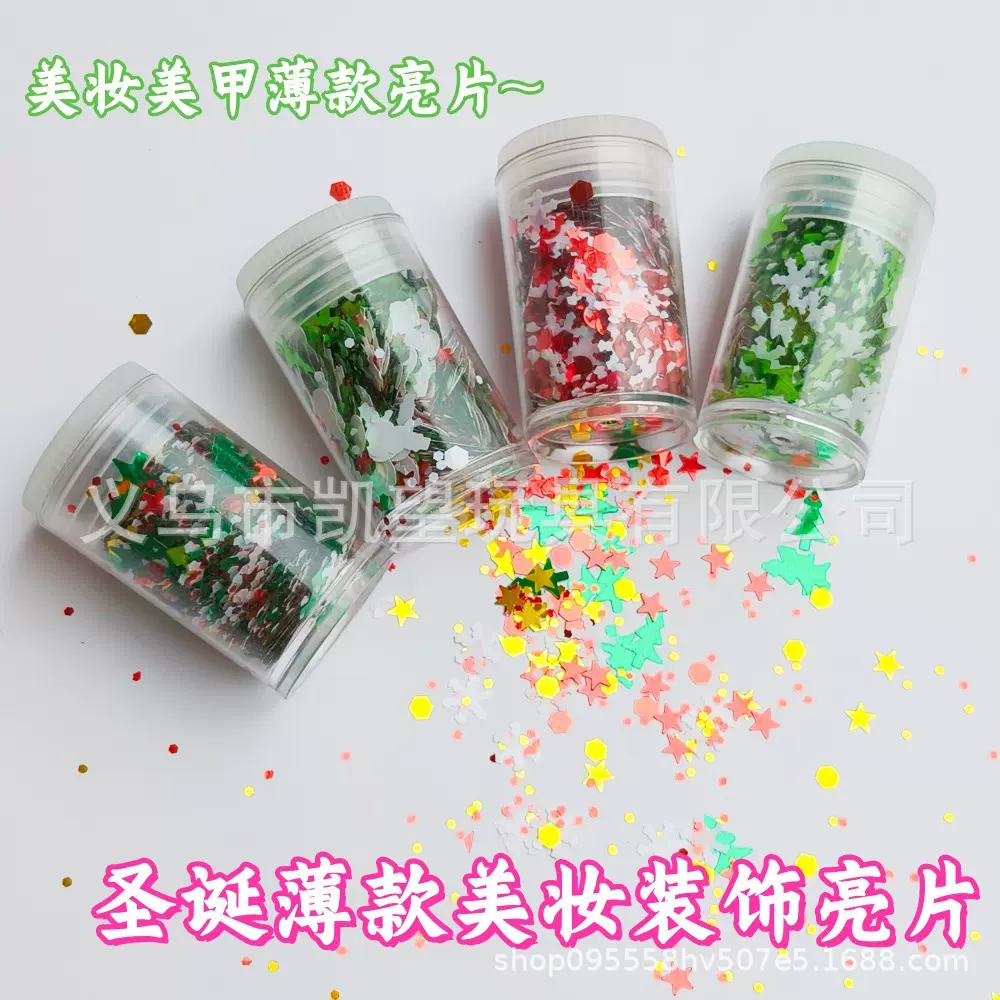 跨境爆款圣诞雪花五角星圣诞树超闪亮片闪粉美甲饰品史莱姆金葱粉