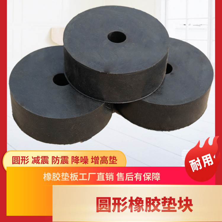 圆形橡胶垫块缓冲垫减震垫防震垫机械高弹胶垫工业实心防滑缓冲块