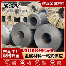冷轧板;镀锌板;热轧酸洗卷