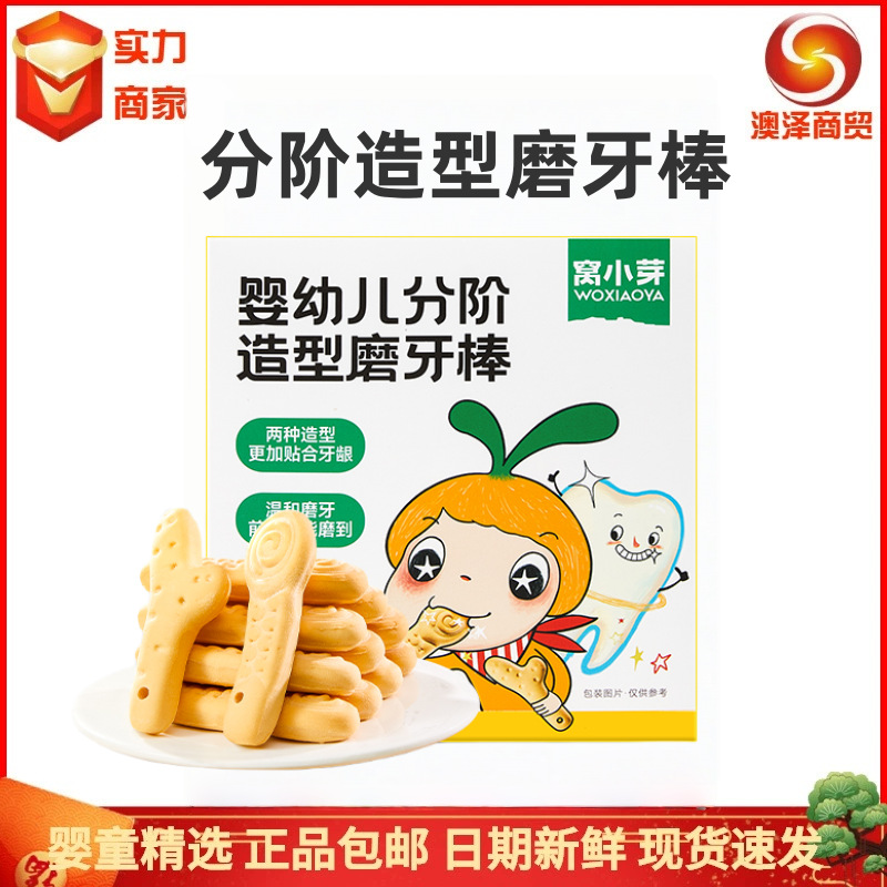 Wxy Infant and Toddler Teething Sticks with Different Shapes, High Calcium Nutrition, for Front and Back Teeth, with Anti-Drop Silicone Strap