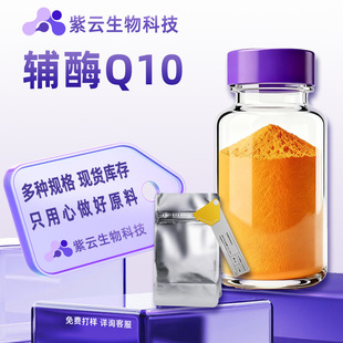 �oøQ10/߀ԭ���oøQ10ˮ����ԭ�Ϸ�ĩ/�F؛�����������Ƽ�