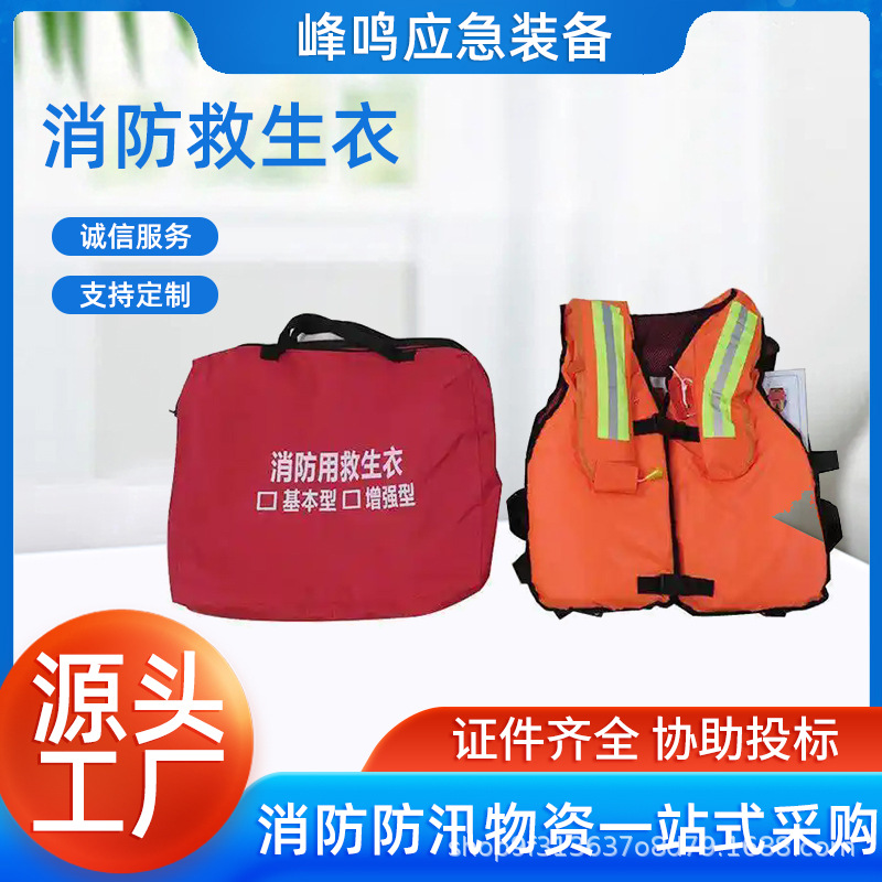 多用途便携式大浮力救生衣抗洪救灾防汛马甲水上急流救灾背心