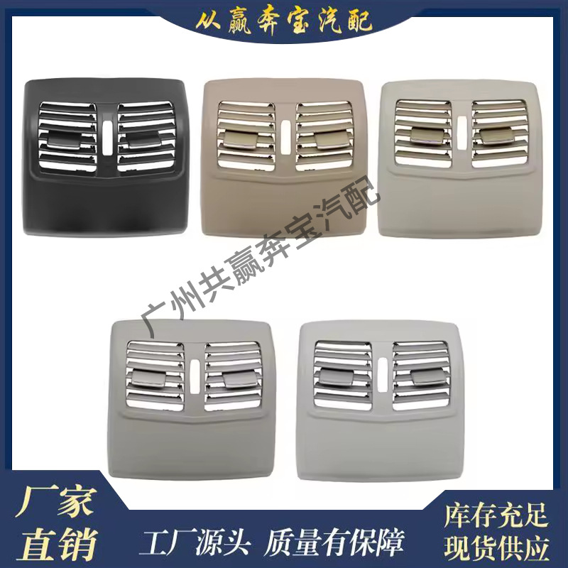 Suitable for Mercedes-Benz W212 Rear Ac Ventilation Center Console Air Conditioning Ventilation Grille Outlet Frame 2128300454