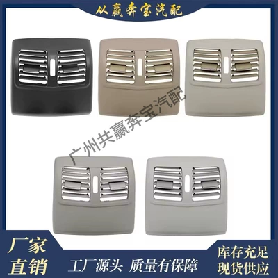 Suitable for Mercedes-Benz W212 Rear Ac Ventilation Center Console Air Conditioning Ventilation Grille Outlet Frame 2128300454