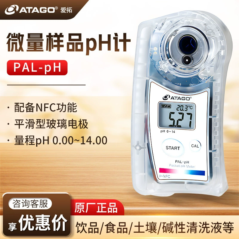 Японский PAL-PH PH-метр, электрод, портативный микроразбковый PH-метр