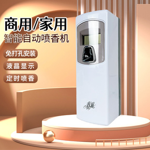 Spring Breeze LCD Timing Automatic Incense Spraying Machine Bare Metal (LCD) Toilet Deodorant Air freshener Fragrance Expanding Machine