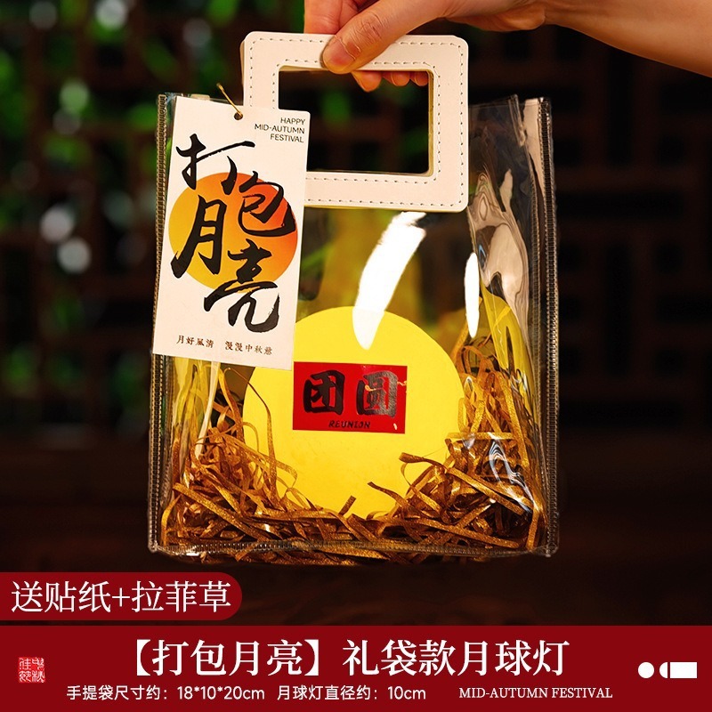 中秋节打包月亮灯笼儿童diy手工材料包手提发光月球灯小夜灯礼物|undefined