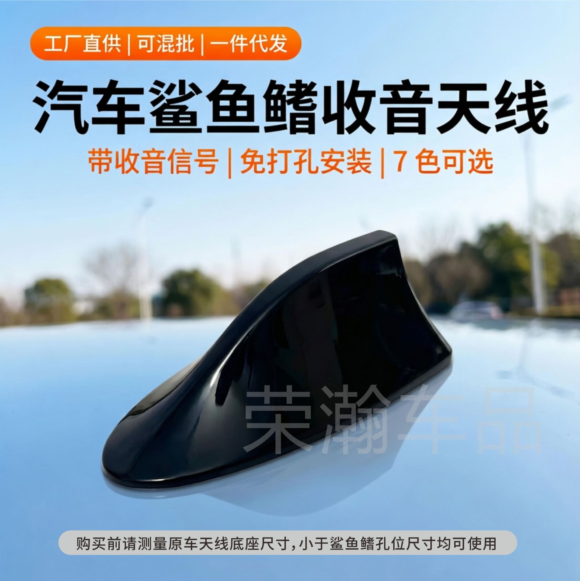 Car Modification Radio Signal Antenna Shark Fin Special Antenna Car Roof Tail Wing Decorative Antenna Modification No Drilling Required