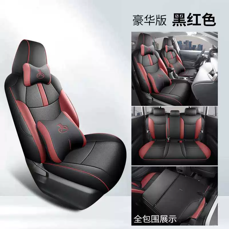 Toyota Corolla Rui Fang 22-25 специальные чехлы на сиденья, все включающие чехлы на сиденья, четырехсезонные подушки на сиденье кожаные