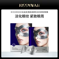 KISSMWAH Уход за глазами H Platinum змеиный токсин пептид сотовой маски для глаз в штучной упаковке оптовая продажа
