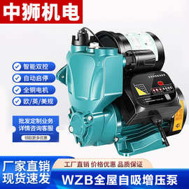 全自动静音家用全屋增压泵高扬程水泵大功率管道自吸泵智能加压泵