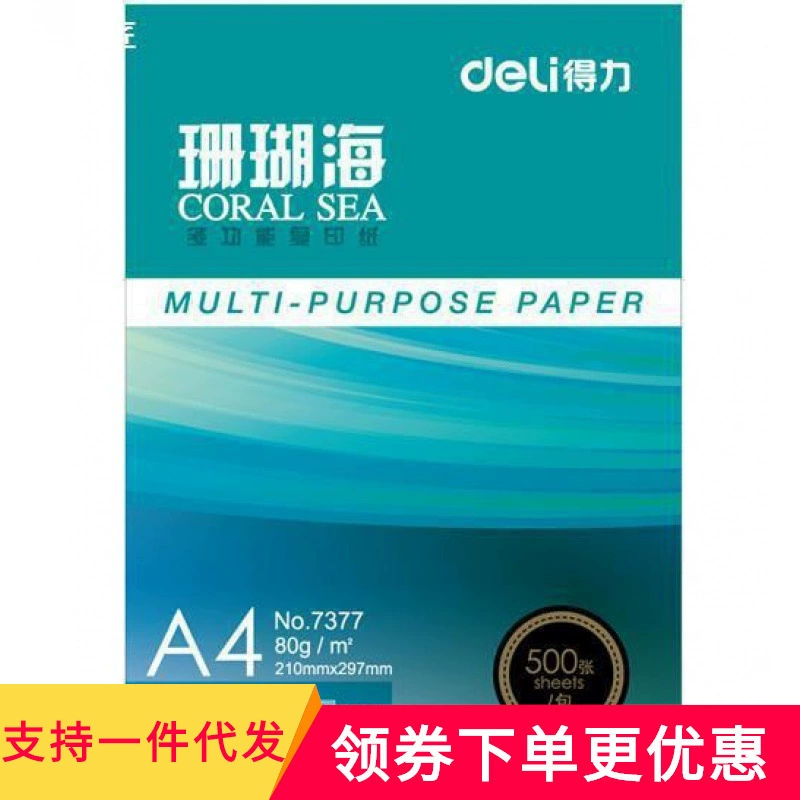Папір для друку Coral Heike Page Copy Paper Pack Full Box Office Paper