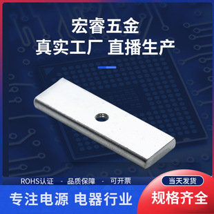 30*10*3MM Welding Machine Heat Dissipation Pressure Strip Welding Machine Adapter Fixing Sheet