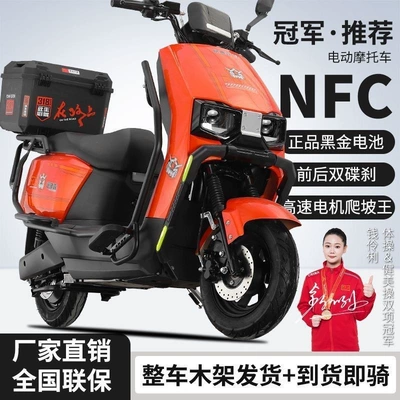 Cangqiong 3000W 96V electric scooter, Elektrikli motosikletlər