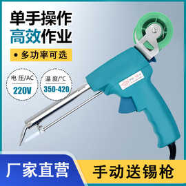 80W送锡枪手动外热式 工业手持式1.0MM焊锡丝电烙铁60W