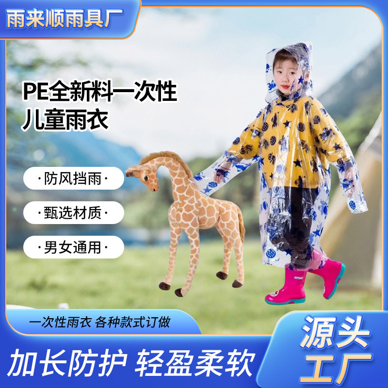 Children's Transparent Raincoat with Blue Star Pattern, Waterproof, Suitable for Going to School on Rainy Days, Popular Online Item, Children's Version, Star Wars Style, Portable Bagged