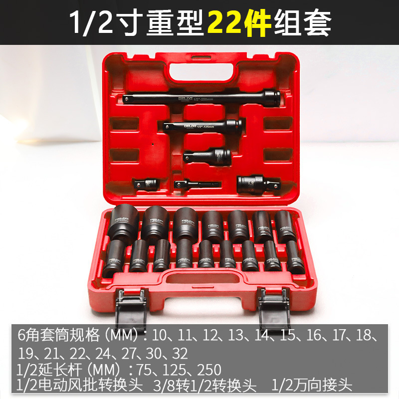 德力西1/2寸大飞小风炮重型气动套筒加长厚电动扳手17mm套筒工具|undefined