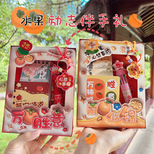 小学生毕业礼物全班实用小礼品幼儿园生日伴手礼回礼儿童文具礼盒