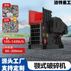 CJ系列欧版颚式破碎机报价 粗碎石机生产厂家 青石卵石鄂式粉碎机