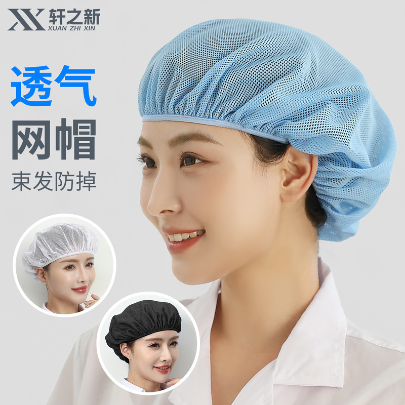 轩之新厨师帽女厨房防掉头发食品厂车间工作帽子后厨工厂食堂餐饮|undefined