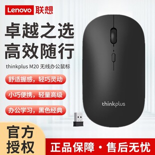 ����thinkplus�����lM20̨ʽ�C�o�����2.4G���ùPӛ����X���