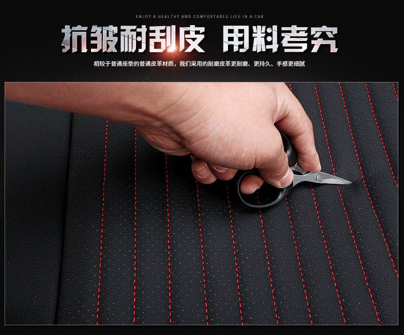 Universal Full Surround Leather Car Seat Cushion