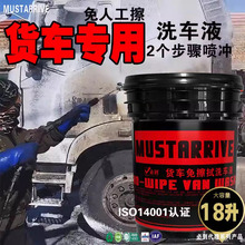 2025新款配方货车轿车运输车轮毂毂钢圈免擦洗车液大桶洗车液