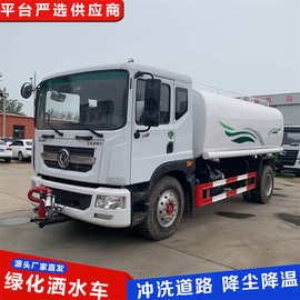10方东风多利卡洒水车 市政环卫绿化喷洒车 国六可上牌洒水车