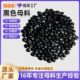 色母料;填充母料;功能性母料
