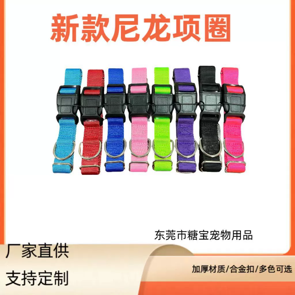 Трансграничный ошейник для домашних животных Нейлон ошейник для собак