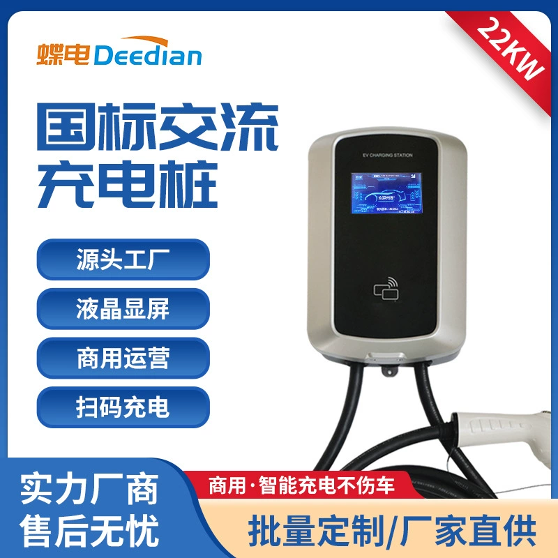 Индивидуальный Электрический электромобиль с новой энергией Зарядная куча 7kw Международная Коммерческая зарядная станция переменного тока 220V Community AC