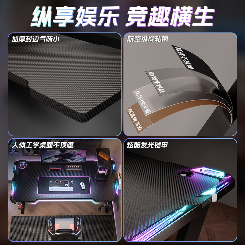 炭素繊維電気競争テーブル家庭用デスクトップパソコンテーブル寝室机ネット赤電気競争部屋ゲーム直播卓テーブルテーブルテーブル|undefined