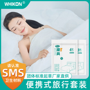 Business Travel Disposable Bedding Four-piece Set Bed Sheet Bath Towel Quilt Cover Hotel Hotel Toilet Mat